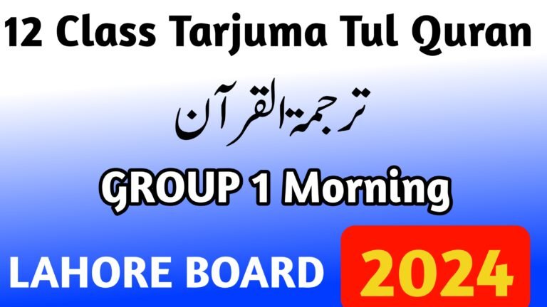 12 class tarjuma tul Quran Lahore board Paper